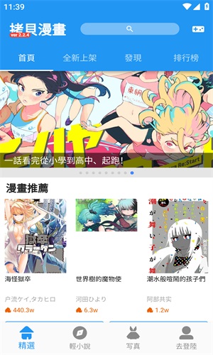拷贝copy漫画