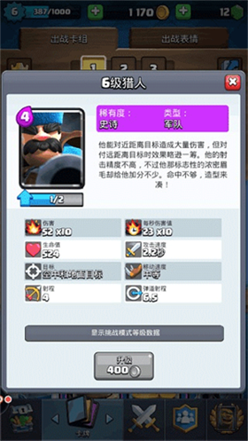 皇室战争国际版