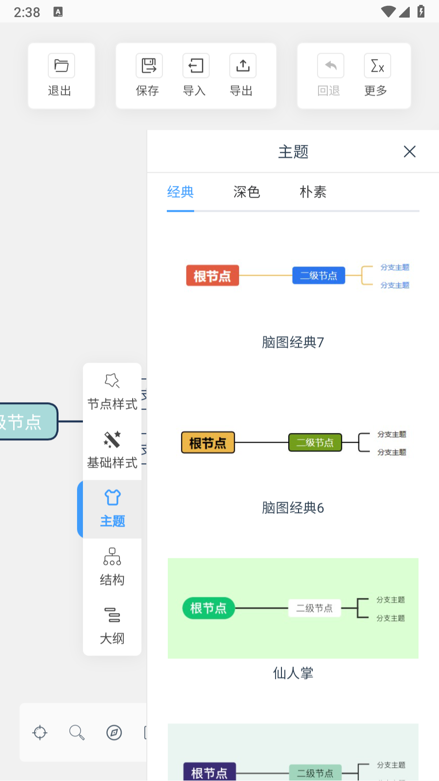茄子文库