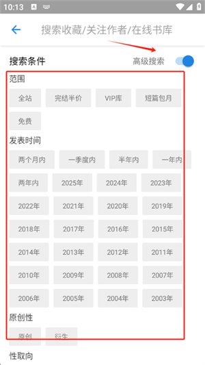纯粹图书免费版