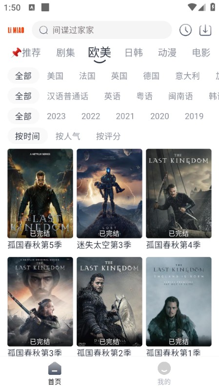 狸猫影视最新版