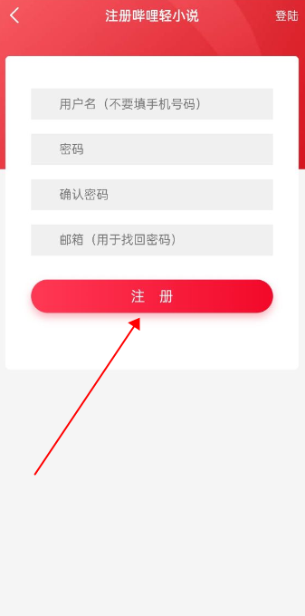 哔哩轻小说