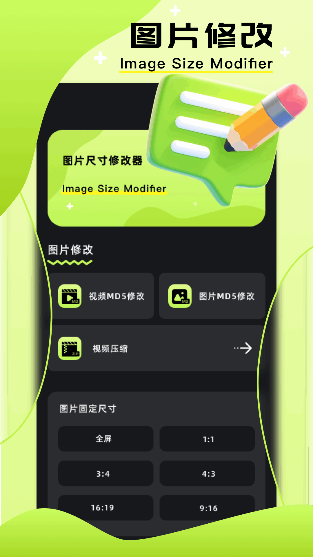 图片编辑助手