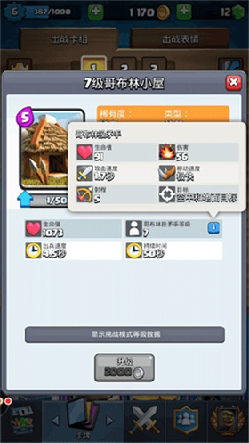 皇室战争国际版