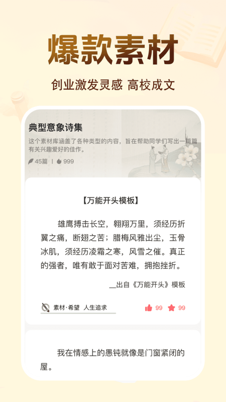 百科知识文库