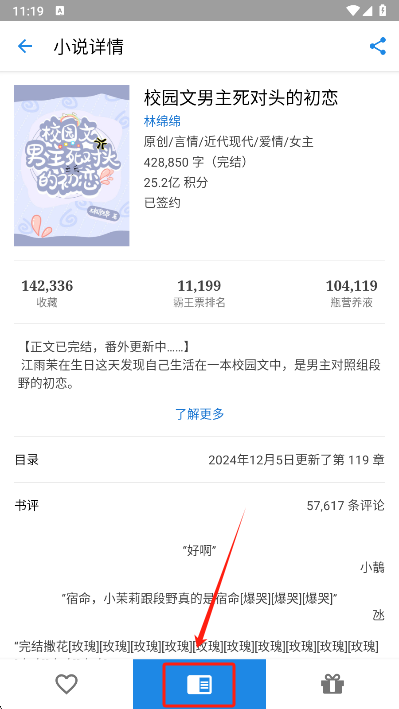 纯粹图书免费版