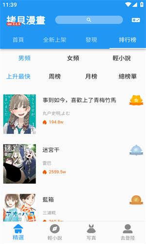 拷贝copy漫画