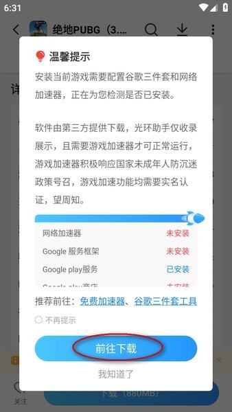 游戏光环助手