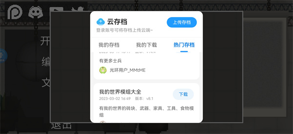 游戏光环助手