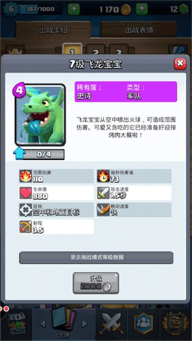 皇室战争国际版