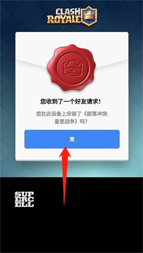 皇室战争国际版