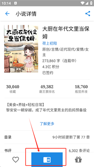 纯粹图书免费版