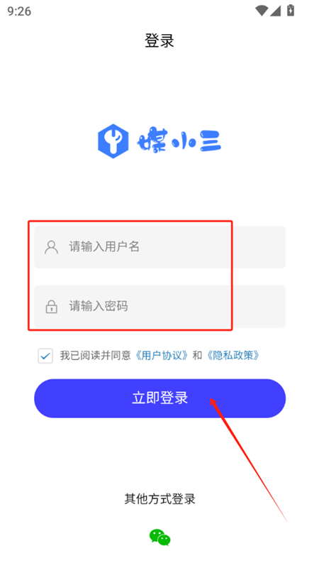 媒小三工具箱