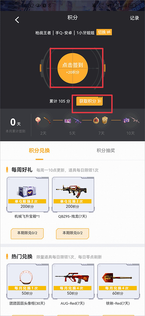 cf掌中宝