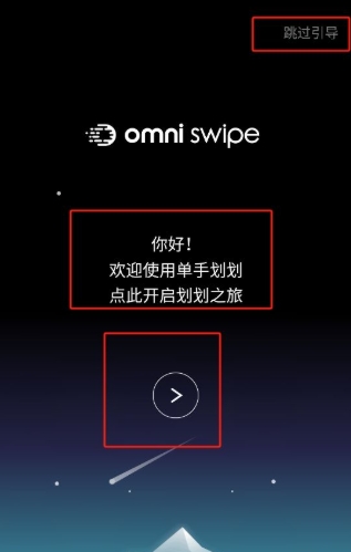 单手划划