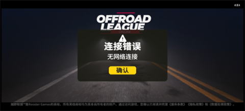越野比赛免谷歌