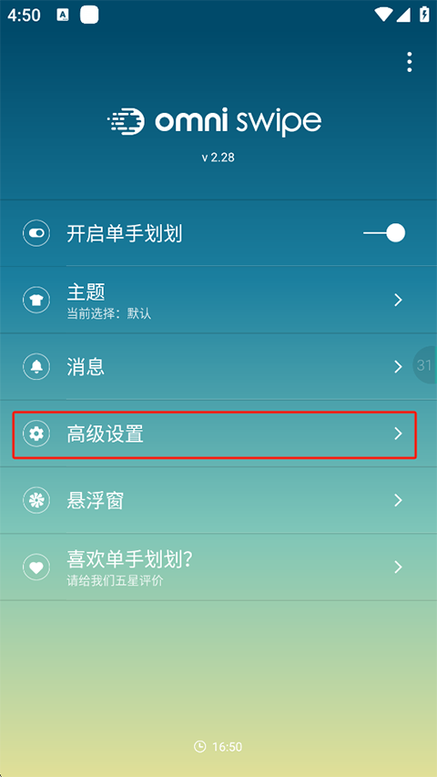 单手划划