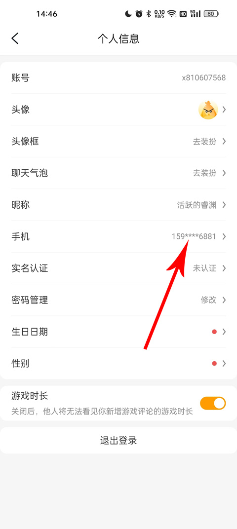 游小福