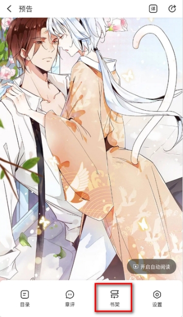 洋葱免费漫画阅读