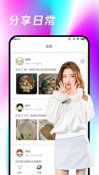 春雨直播最新版