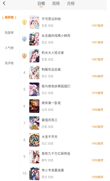 洋葱免费漫画阅读