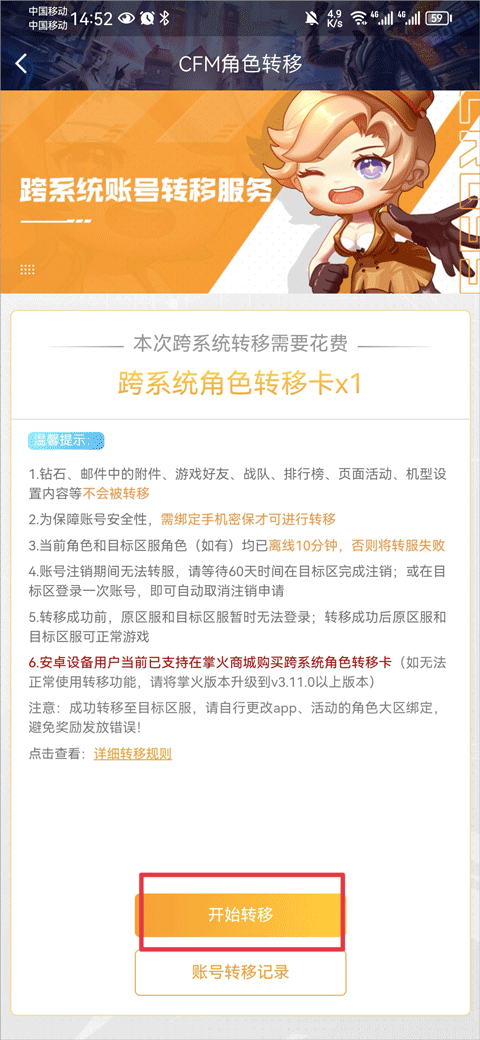 cf掌中宝