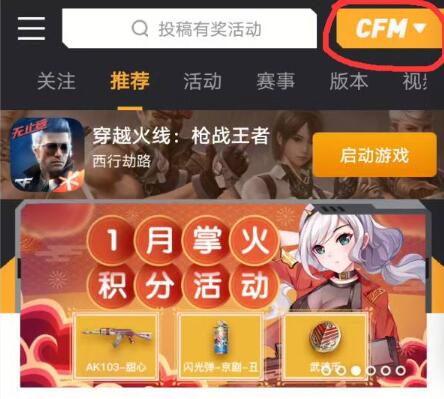 cf掌中宝