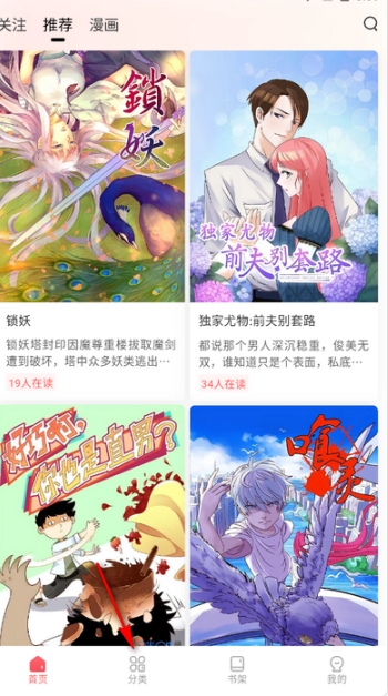 洋葱免费漫画阅读