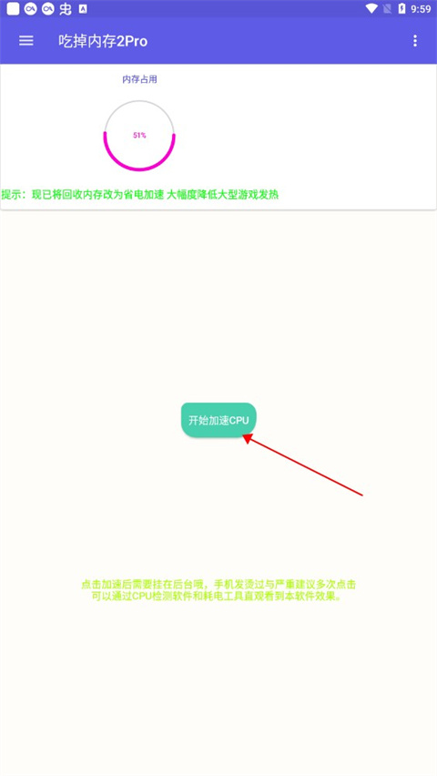 吃掉内存最新版