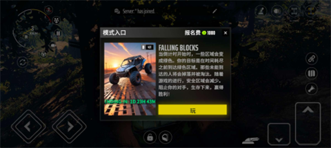 越野比赛免谷歌