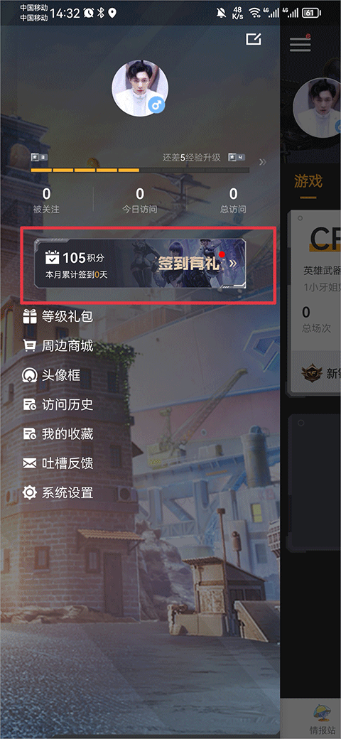 cf掌中宝