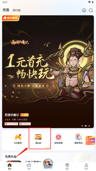 游小福