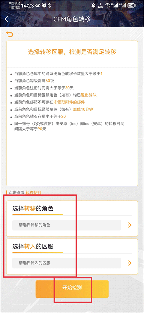 cf掌中宝