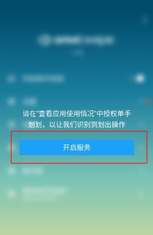 单手划划
