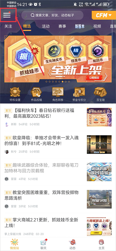 cf掌中宝
