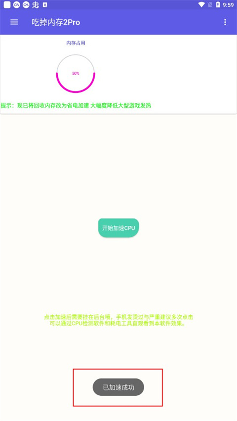 吃掉内存最新版