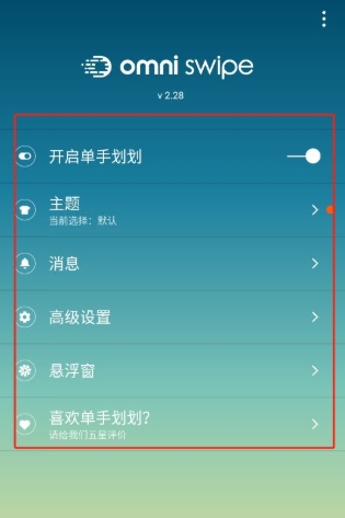单手划划