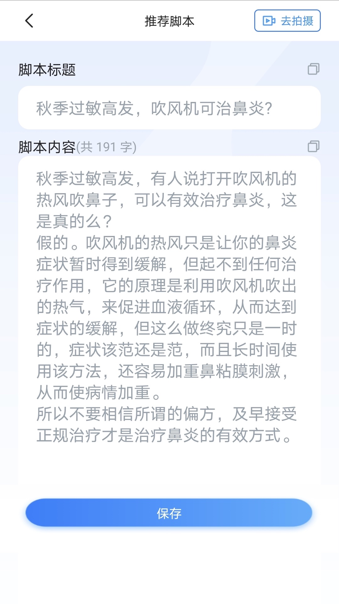 珍立拍