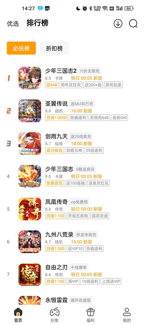 游小福