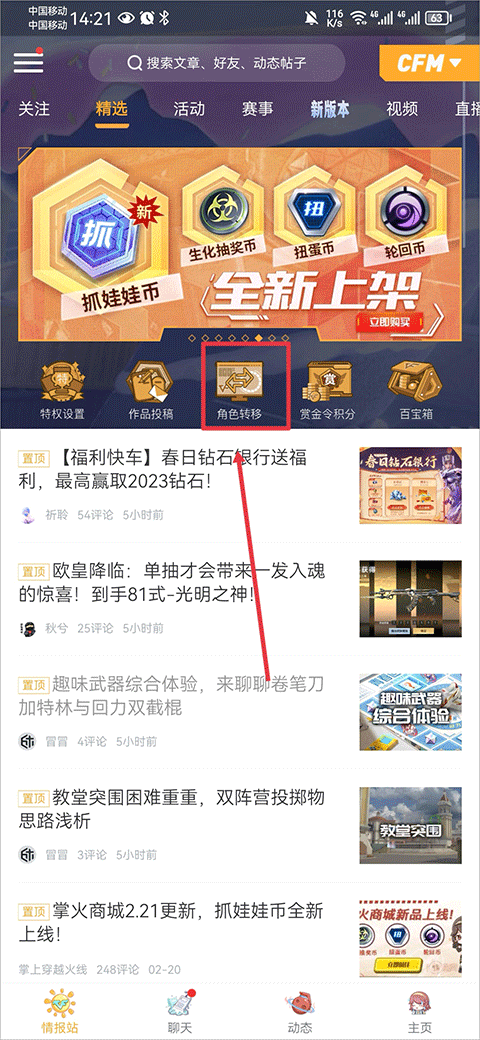 cf掌中宝