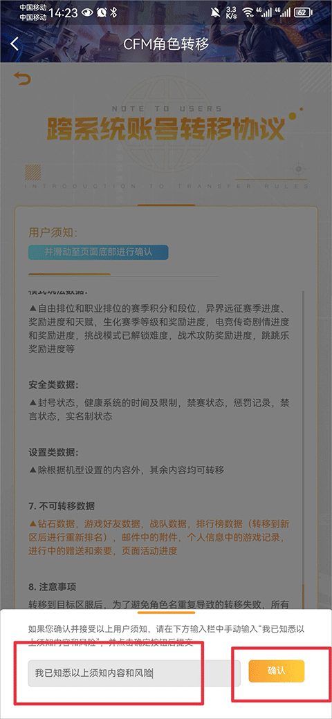cf掌中宝