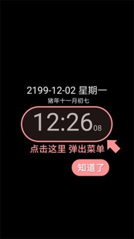 简黑时钟免费版