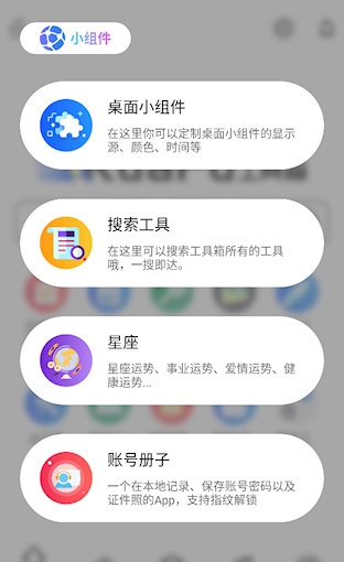 KuaFu工具箱