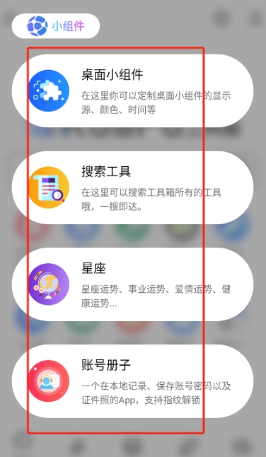 KuaFu工具箱