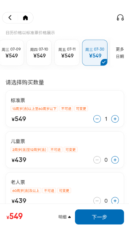 上海乐高乐园度假区