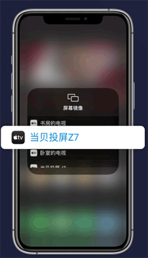 当贝投屏TV版