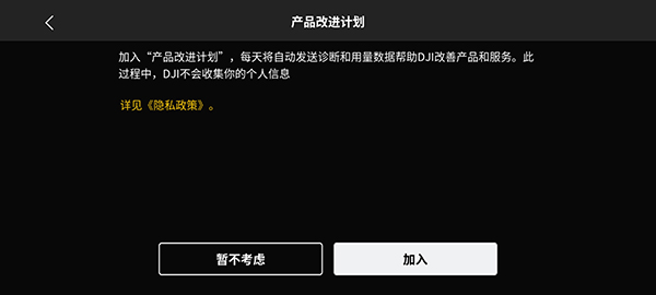大疆FPY模拟器