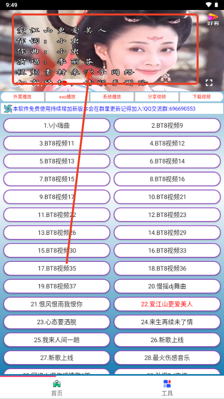 劲爆MV