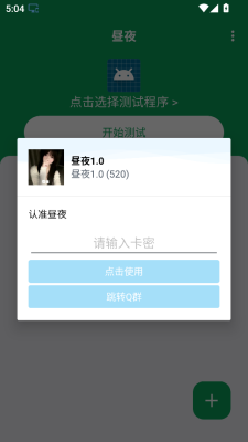 昼夜1.0