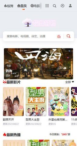 小熊软件库